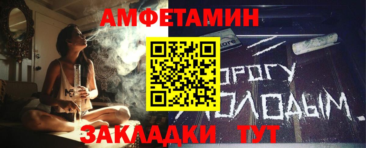 АМФЕТАМИН  Амфетамин Premium  Вход с VPN  Похвистнево 