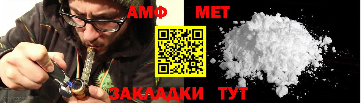 АМФЕТАМИН 97% Похвистнево