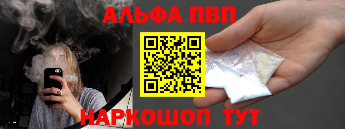 Похвистнево  хочу наркоту  Вход с VPN  Alpha-PVP крисы CK  APVP Соль 