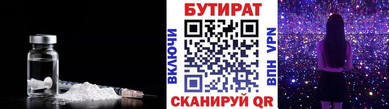 где купить наркоту  Похвистнево  Бутират жидкий экстази 