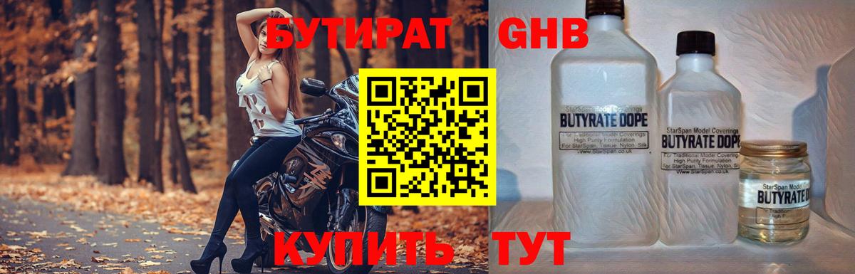 Похвистнево  А ПВП СК   МЕФ кристаллы  NBOMe  Вход с VPN  Гашиш  Каннабис 