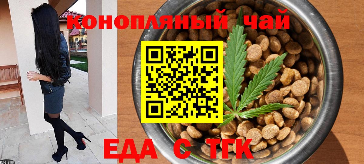 Cannafood марихуана Похвистнево