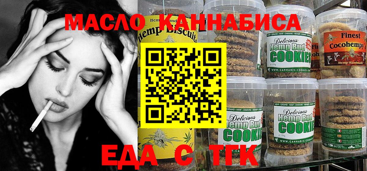 Canna-Cookies марихуана  Вход с VPN  Похвистнево 