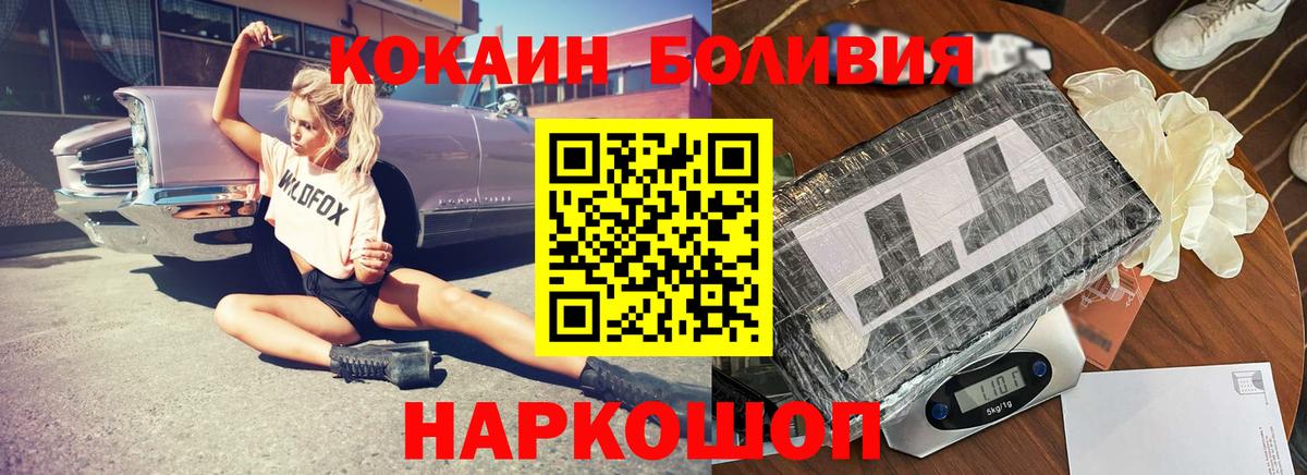 Кокаин Fish Scale Похвистнево