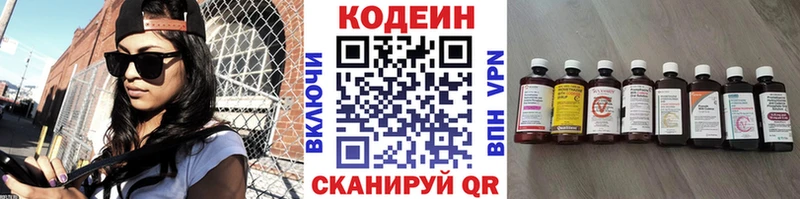 Codein Purple Drank Похвистнево