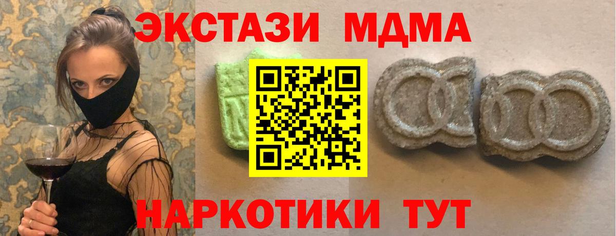 ЭКСТАЗИ диски Похвистнево