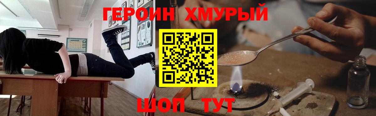ГЕРОИН  Вход с VPN  Похвистнево  ГЕРОИН Афган 