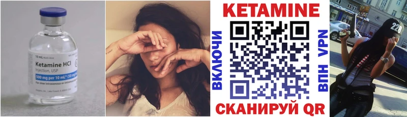 КЕТАМИН ketamine  что такое   Похвистнево 