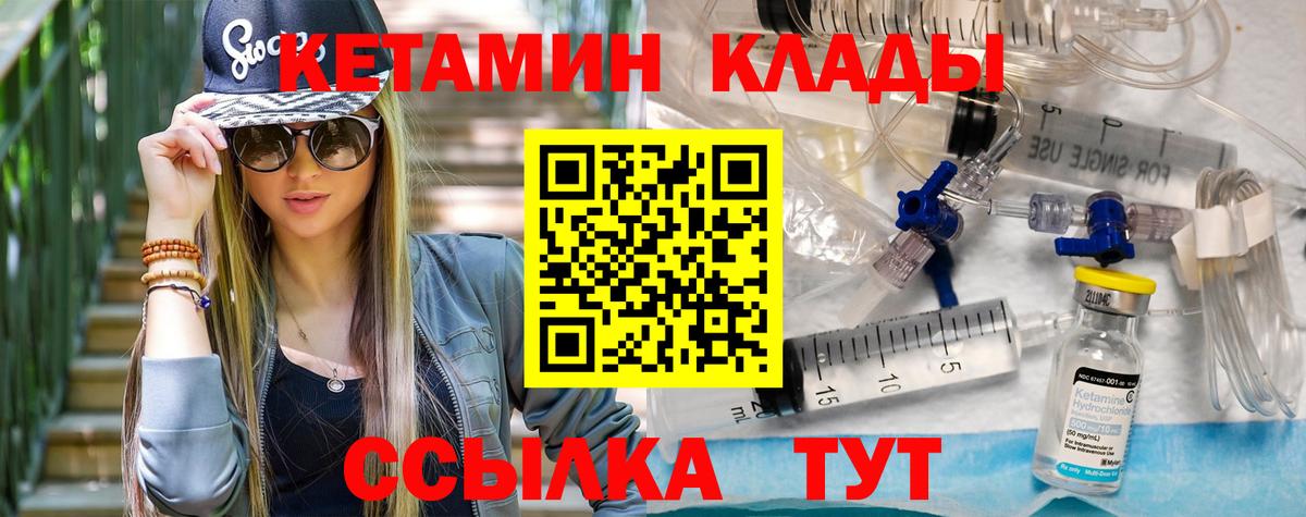 Кетамин VHQ  блэк спрут рабочий сайт  Похвистнево  КЕТАМИН ketamine  Вход с VPN 