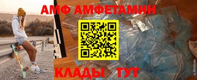 амф Пугачёв