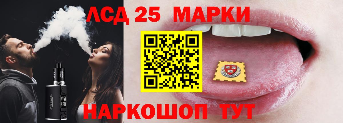 Лсд 25 экстази кислота  LSD-25 экстази кислота  Вход с VPN  Похвистнево 