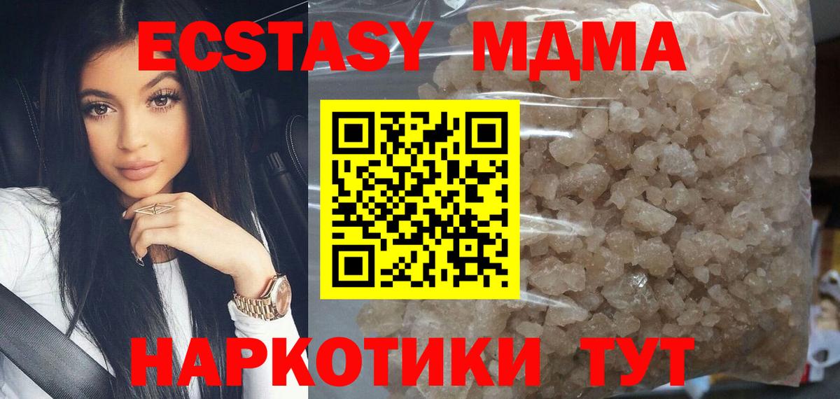 МДМА молли Похвистнево