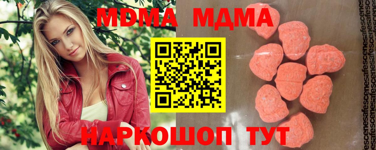 MDMA crystal  Вход с VPN  Похвистнево 