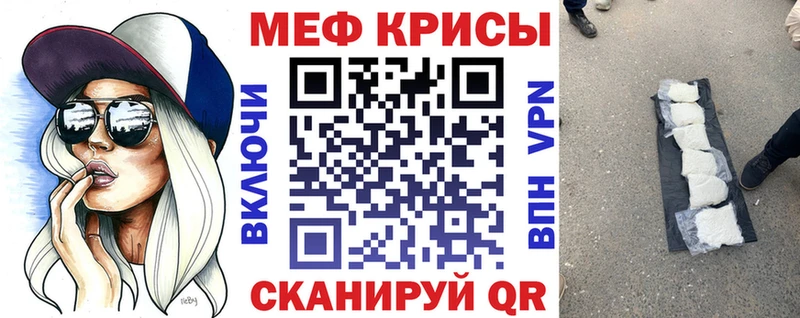 Мефедрон кристаллы  Похвистнево 