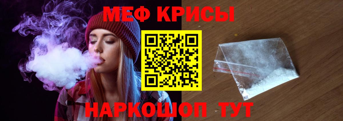 Похвистнево  МЯУ-МЯУ mephedrone  МЯУ-МЯУ  Вход с VPN  МЕФ mephedrone 