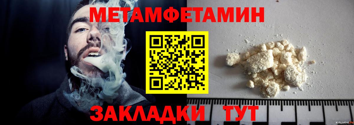 Похвистнево  МЕТАМФЕТАМИН Декстрометамфетамин 99.9%  Вход с VPN 