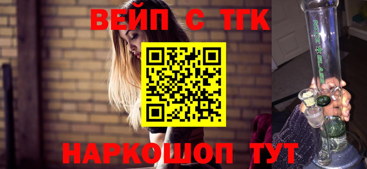 ТГК жижа  Вход с VPN  МЕГА зеркало  Похвистнево 